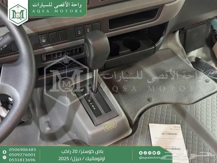 باص كوستر 20 راكب أتوماتيك أبيض ديزل 2025 اقل سعر كاش واقساط 25