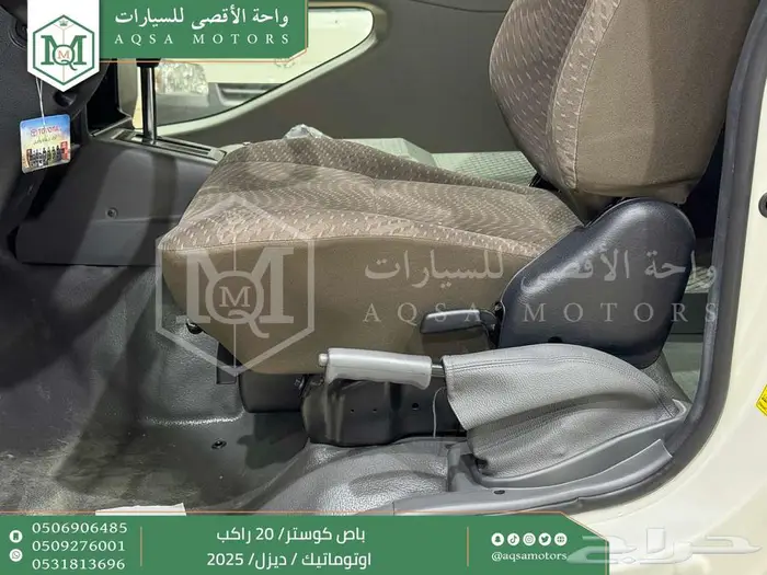 باص كوستر 20 راكب أتوماتيك أبيض ديزل 2025 اقل سعر كاش واقساط 32