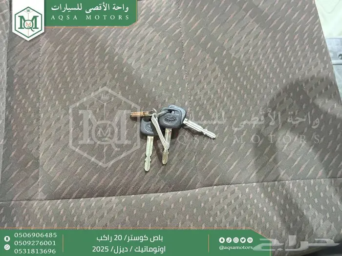 باص كوستر 20 راكب أتوماتيك أبيض ديزل 2025 اقل سعر كاش واقساط 33