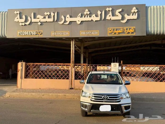 تويوتا هايلكس غمارة بنزين موديل 2025 ممشى 25000 0