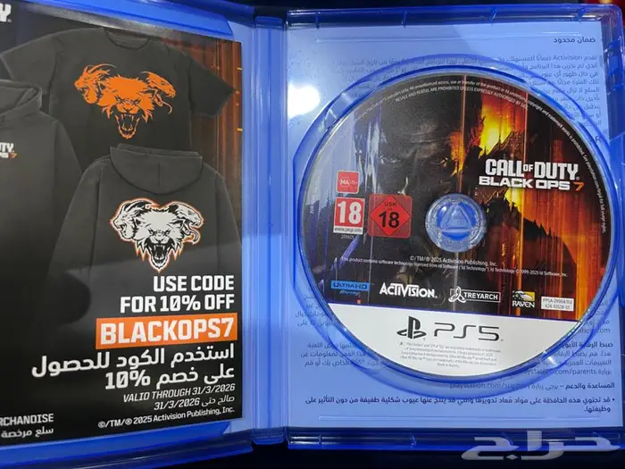 شريط بلاك اوبس 7 2