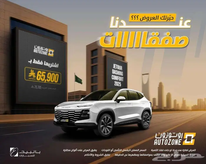 2025 JETOUR DASHING COMFORT 0