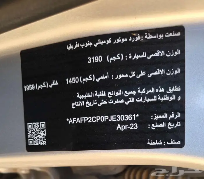 فورد رنجر 2023 14