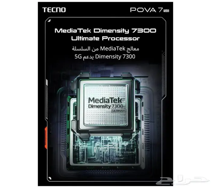 جوال تكنو7 بوفا بندريتا 3