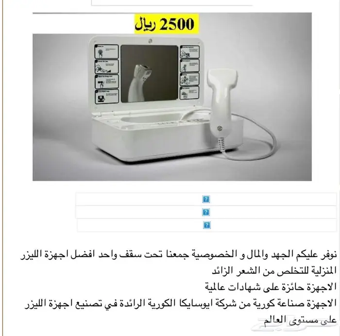 جهاز ليزر جديد للبيع 0