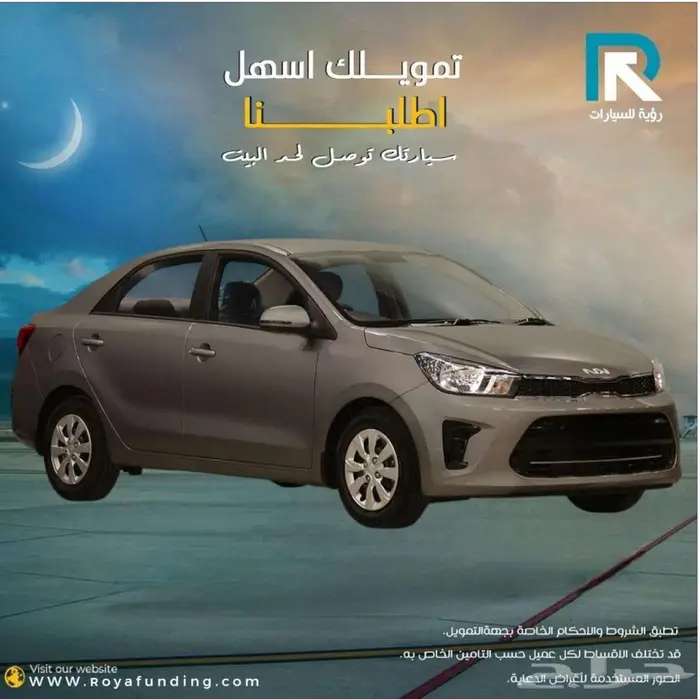 كيا بيجاس جنوط 2026 _ عملاء بنوك 1