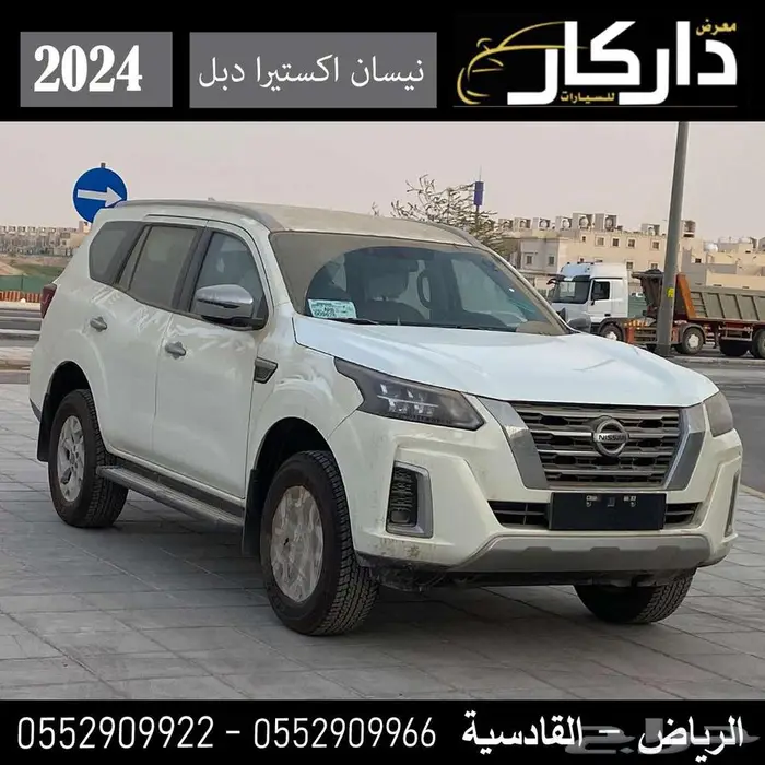نيسان اكستيرا تيتانيوم دبل 2024 كاش -اقساط 0