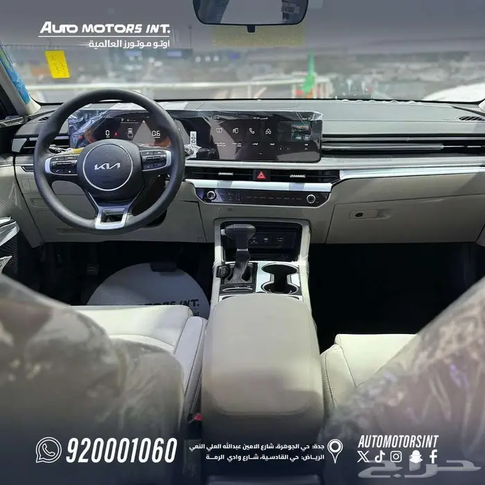كيا k5 مطور بصمة موديل 2026 عرض نهاية العام اقل سعر كاش بنك 8