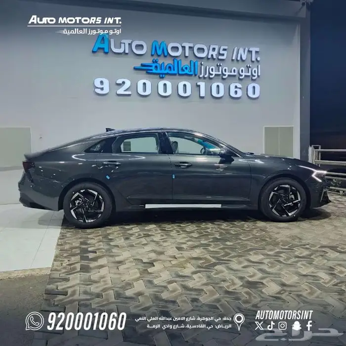 كيا k5 مطور بصمة موديل 2026 عرض نهاية العام اقل سعر كاش بنك 2