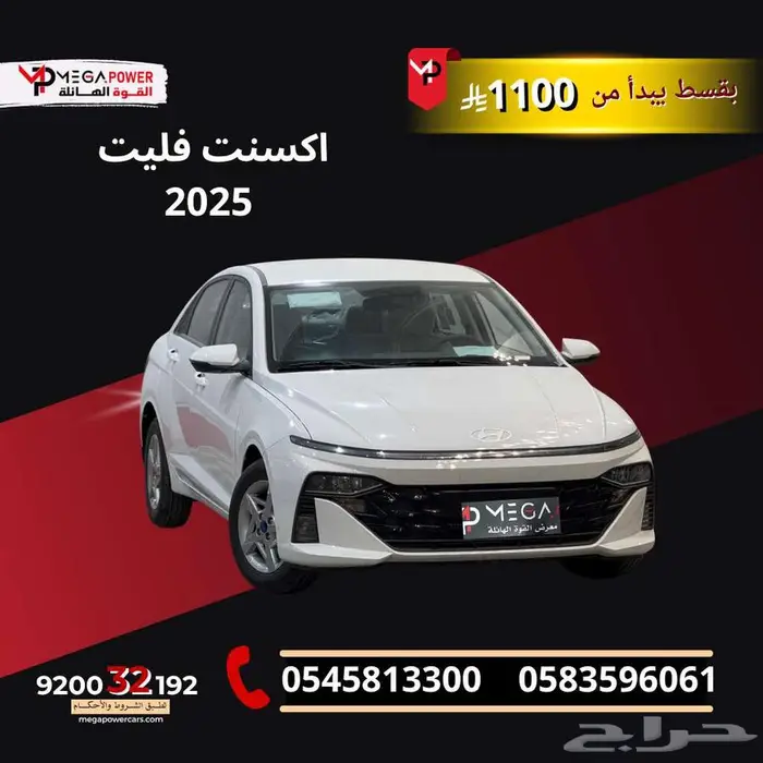 هونداي أكسنت فليت 2026 القسط 1100 ريال 0