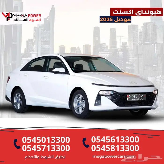 هونداي أكسنت فليت 2026 القسط 1100 ريال 2