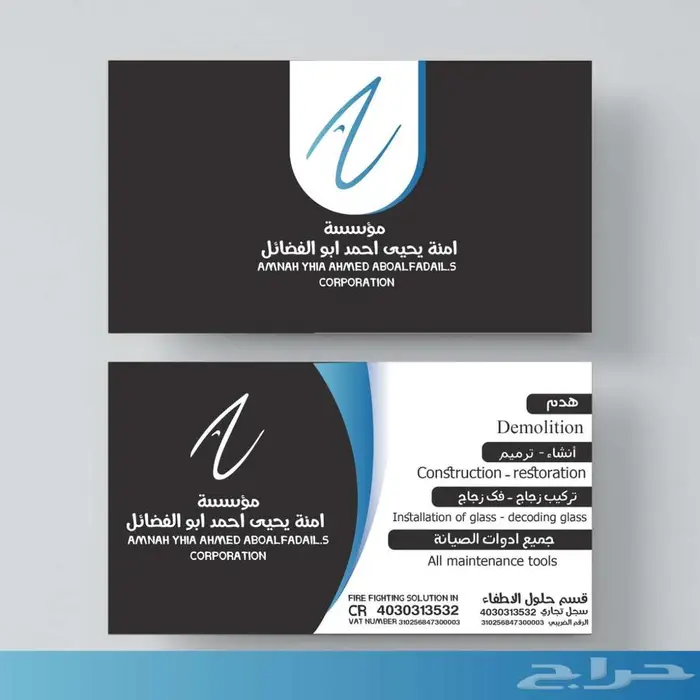 طباعة كروت شخصية 19