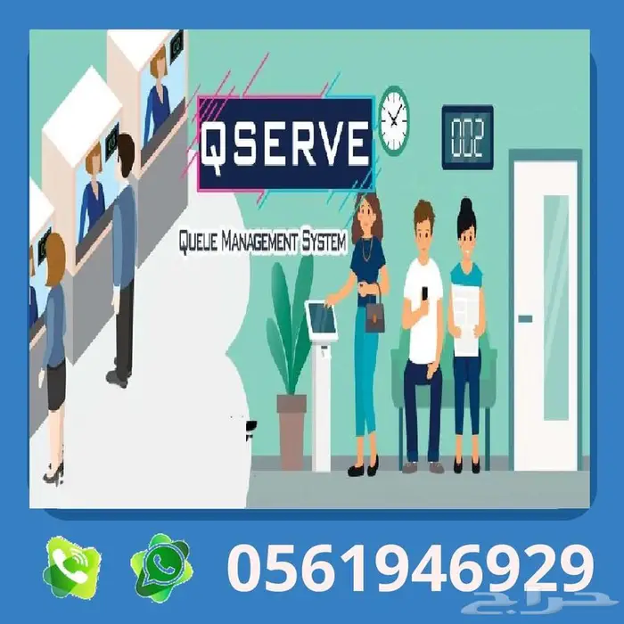 اجهزة انتظار العملاء جهاز انتظار العملاء شركة انظمة انتظار 3