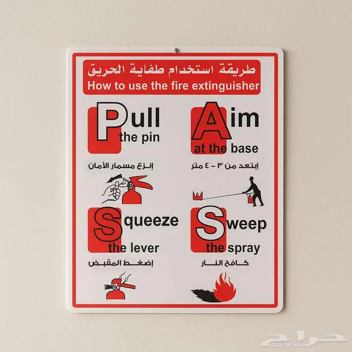 لوحات ارشادية وتحذيرية للسلامة ( بلاستيك مقوى سمك 2.5 مم ) 20