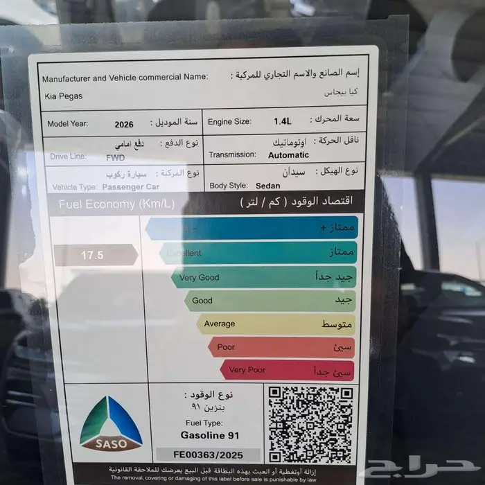 كيا بيجاس استاندر موديل 2026 عرض حصري من شركة سفنز 1