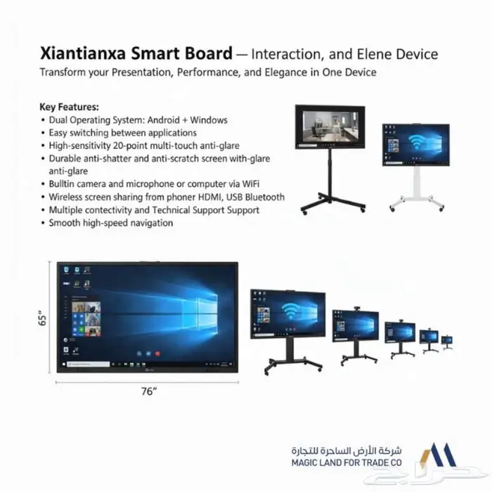 شاشة تفاعلية ذكية متوفرة الآن 0
