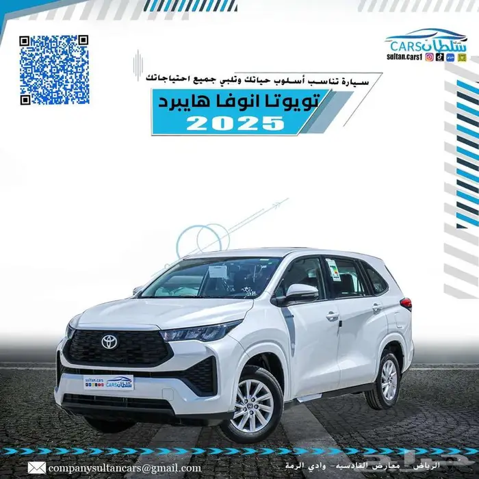 تويوتا انوفا هايبرد 2025 كاش واقساط باقل سعر 0