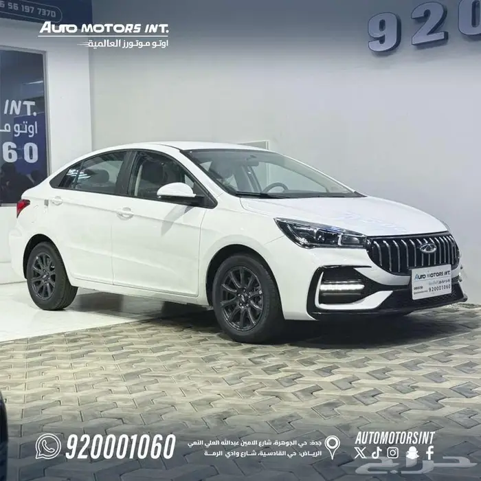 شيري اريزو 5 2026 - اقل سعر السوق 1