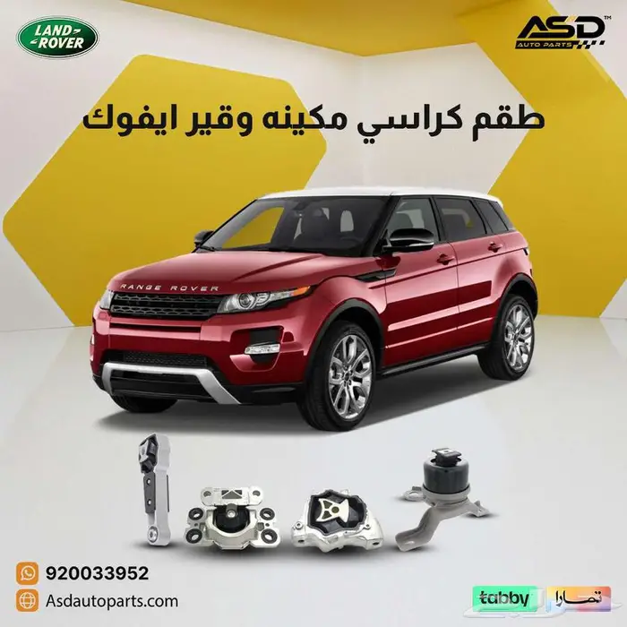 طقم كراسي مكينه وقير ايفوك 0