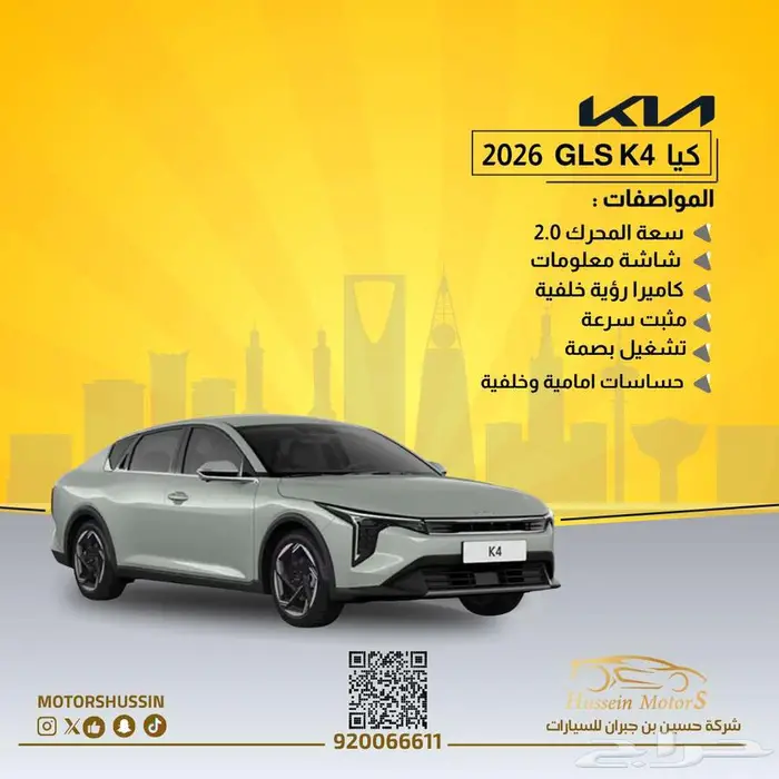 عرض كيا K4 2026 بانوراما مطور 0