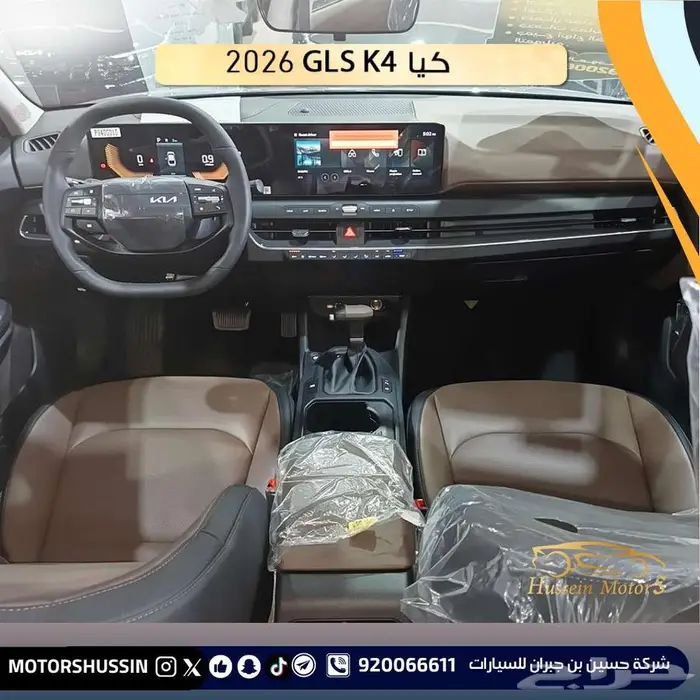 عرض كيا K4 2026 بانوراما مطور 4