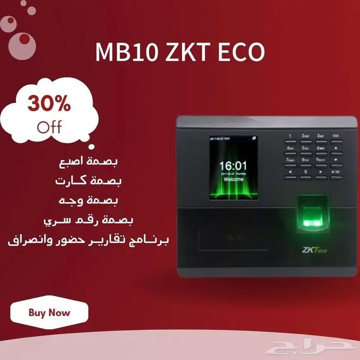 جهاز بصمة موظفين  فني اجهزة بصمة تركيب وبرمجه  اكسس دور 0