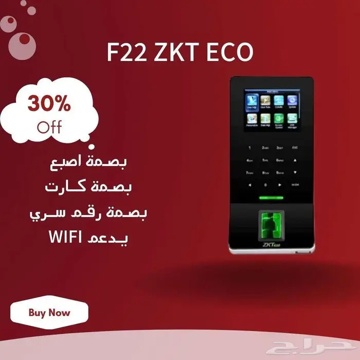 جهاز بصمة موظفين  فني اجهزة بصمة تركيب وبرمجه  اكسس دور 1