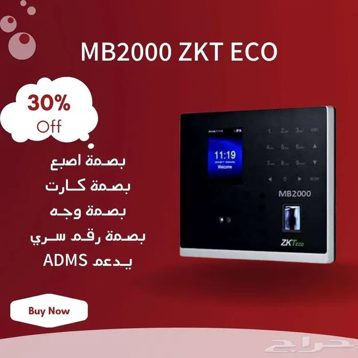 جهاز بصمة موظفين  فني اجهزة بصمة تركيب وبرمجه  اكسس دور 2