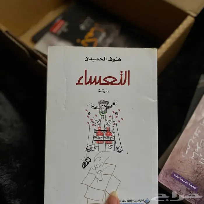 كتب روايات للبيع 4