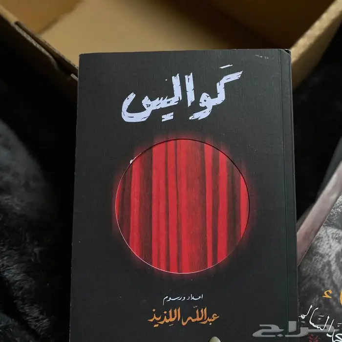 كتب روايات للبيع 9