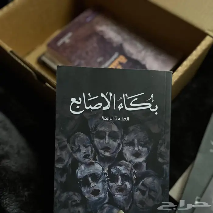 كتب روايات للبيع 6