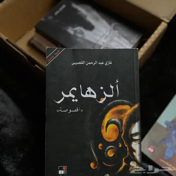 كتب روايات للبيع 8