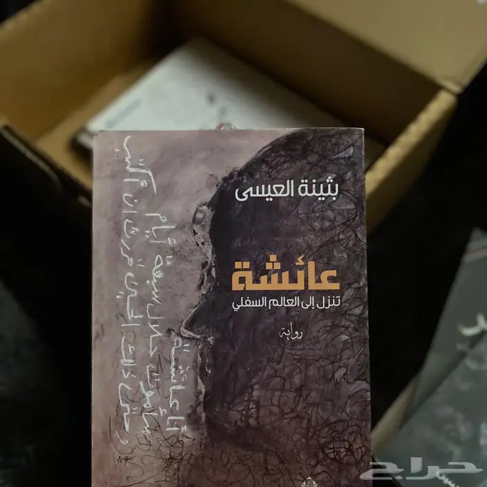 كتب روايات للبيع 5