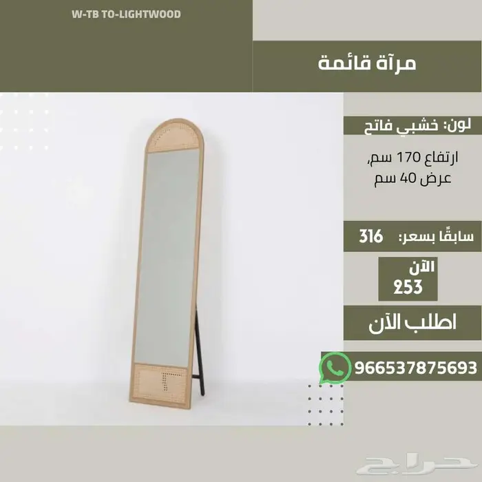 مرايا حائط و ثابتة للملابس والمكياج - منازل عصرية 2025 33