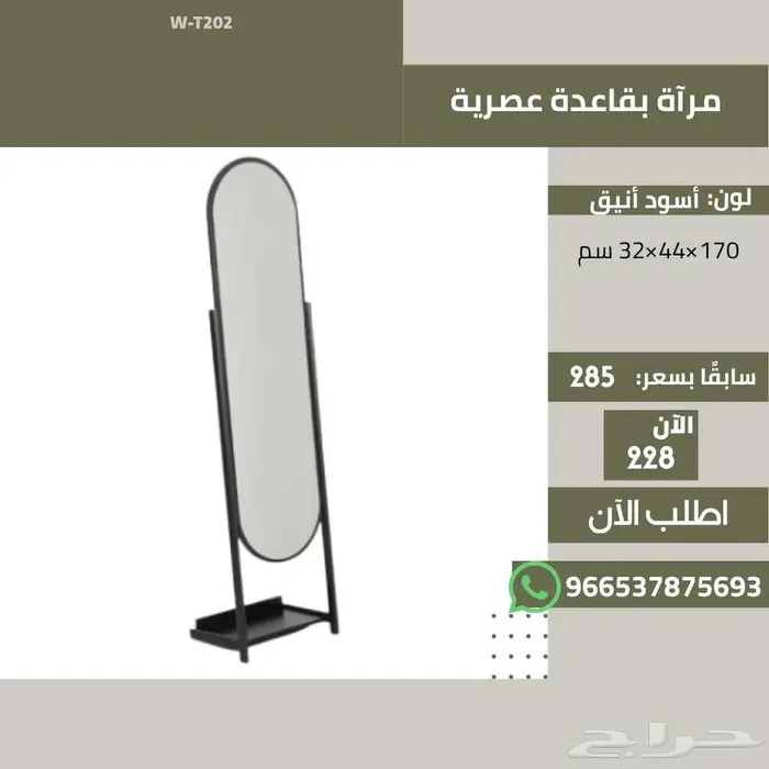 مرايا حائط و ثابتة للملابس والمكياج - منازل عصرية 2025 35