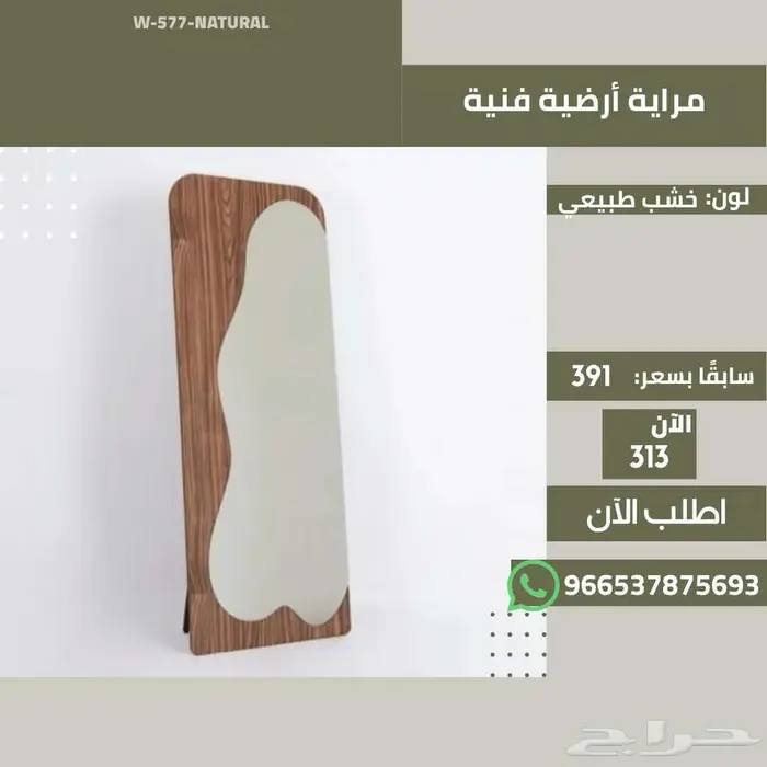 مرايا حائط و ثابتة للملابس والمكياج - منازل عصرية 2025 34