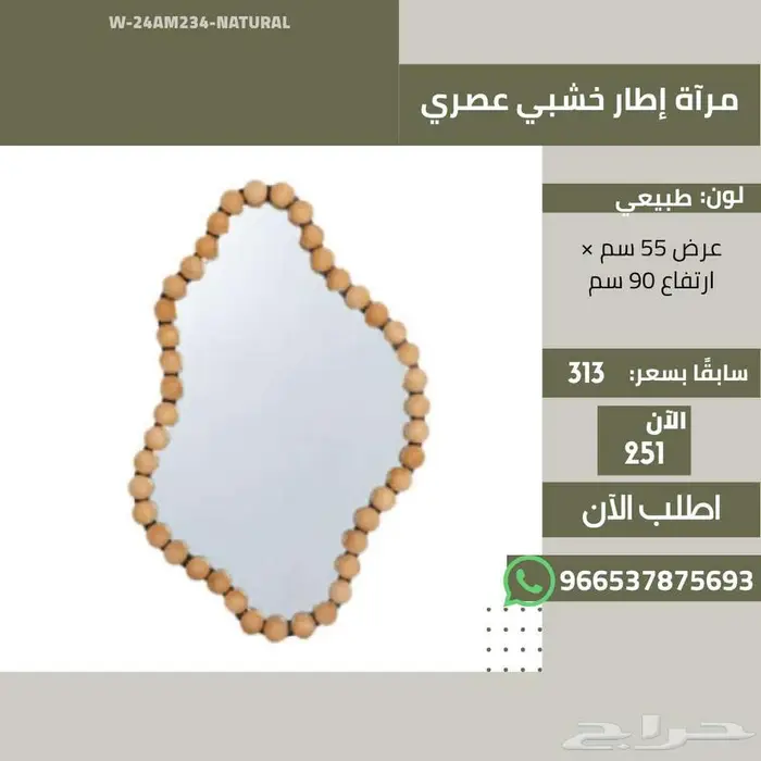 مرايا حائط و ثابتة للملابس والمكياج - منازل عصرية 2025 40