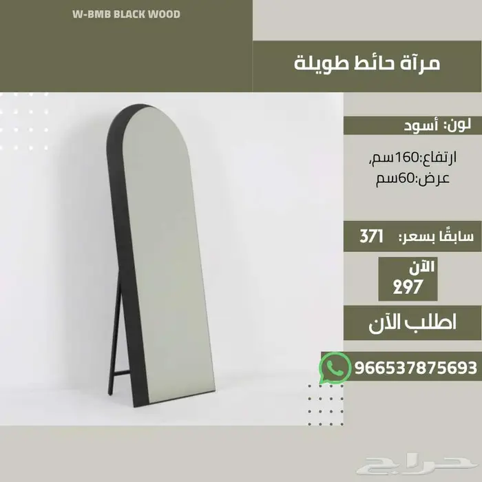مرايا حائط و ثابتة للملابس والمكياج - منازل عصرية 2025 48