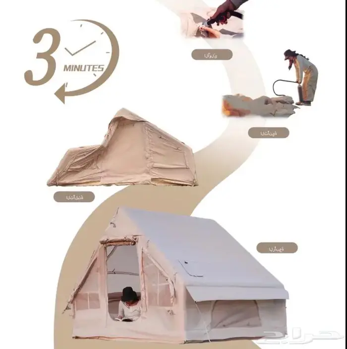 خيام نفخ تسليم بنفس اليوم 1