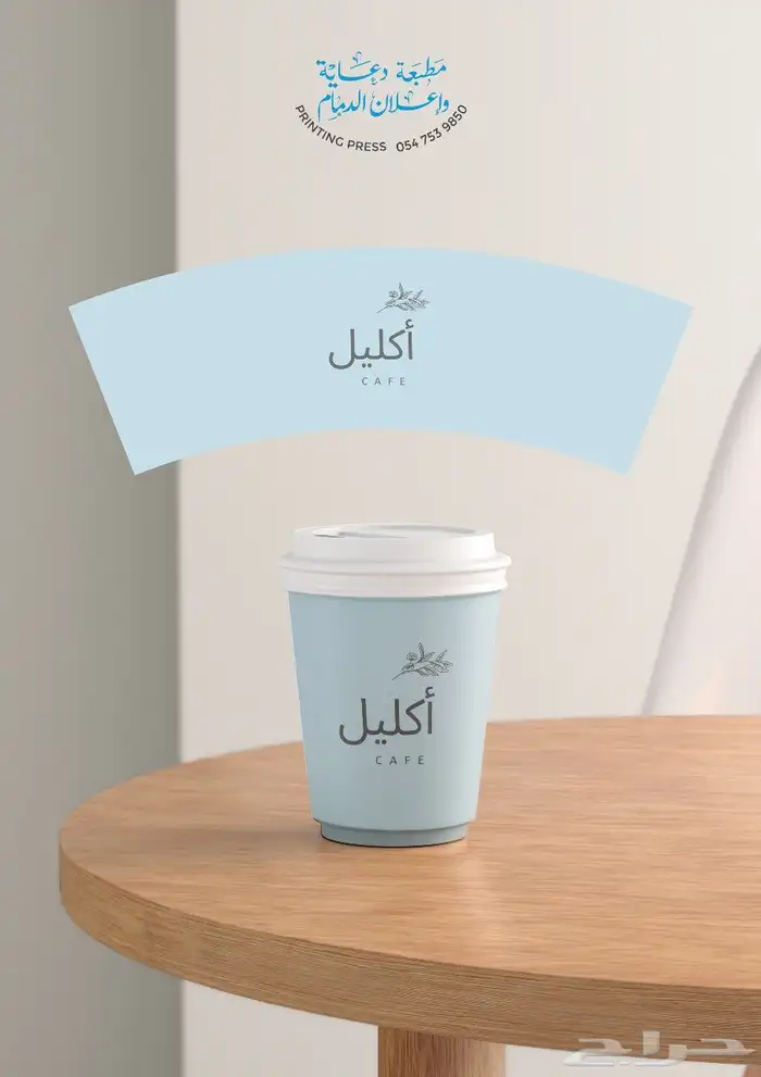 مصنع اكواب طباعة اكواب ورقية أكواب بلاستيك مطبعة أكواب 2