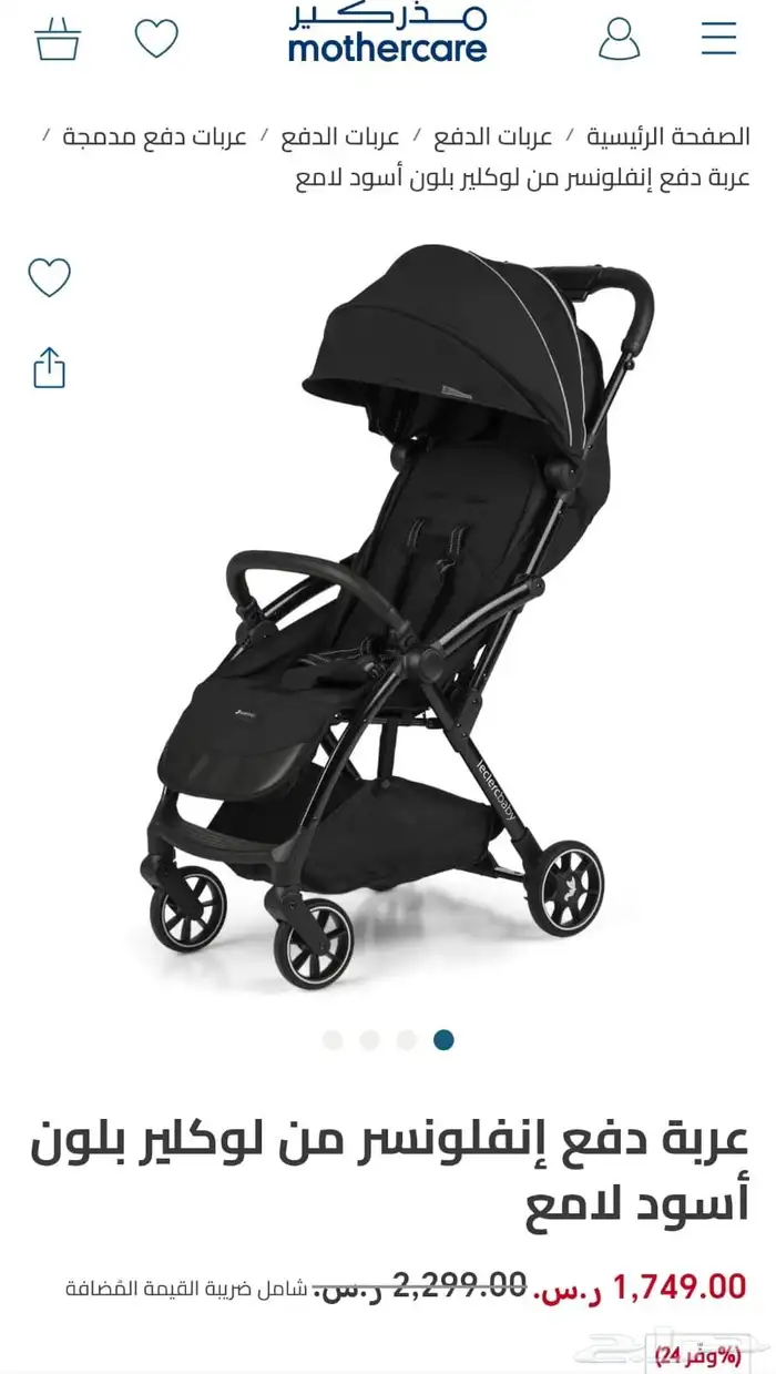 استرولر leclerc من ماذركير جديده بالكرتونه 1