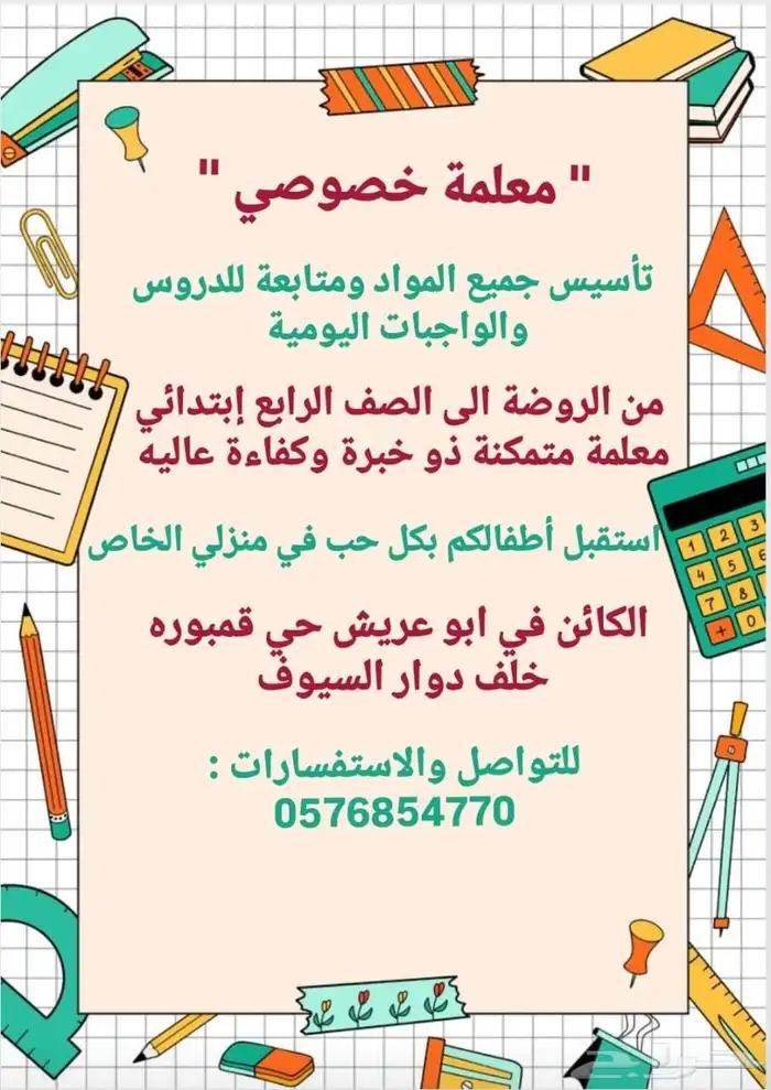 مراجعات للطلاب 0