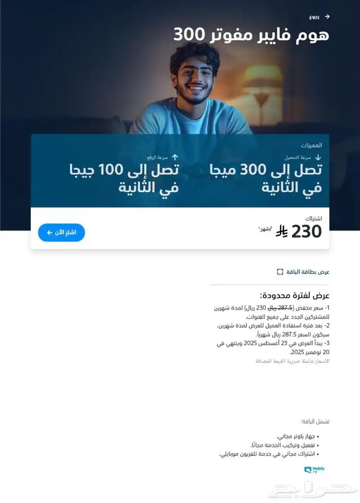 خدمات الالياف البصرية 8