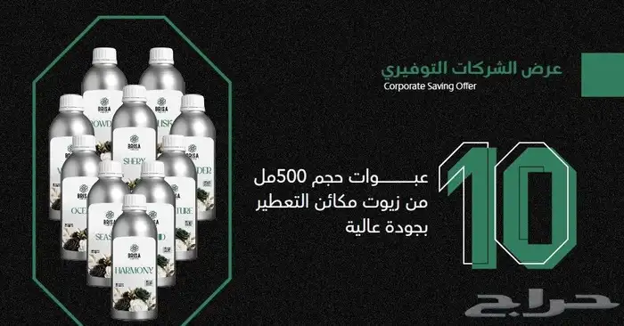 اكتشف روائحك المفضلة مع أفضل الزيوت العطرية للماكينات هل تبح 0