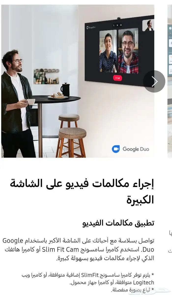 شاشه سامسونج Qled 75 بوصه بها ريسيفر داخلي 11