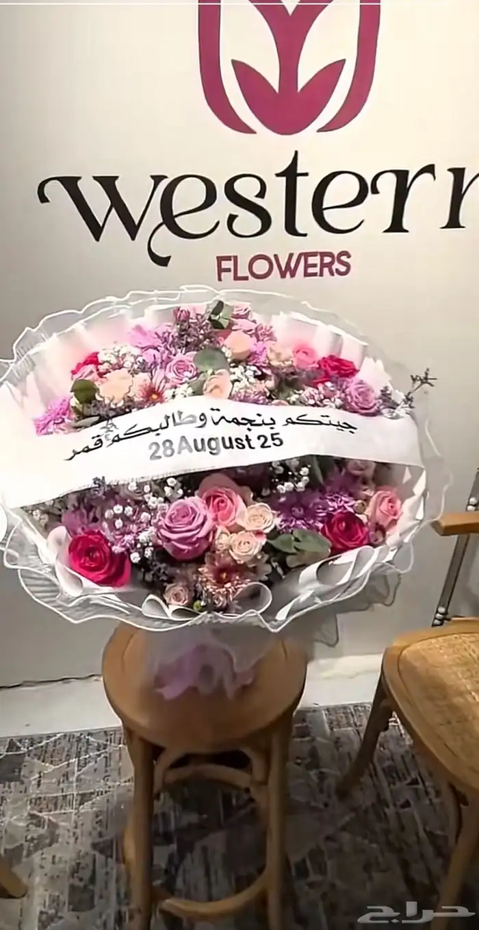 تنسيق ورود وهدايا وحفلات جده حي السنابل 9