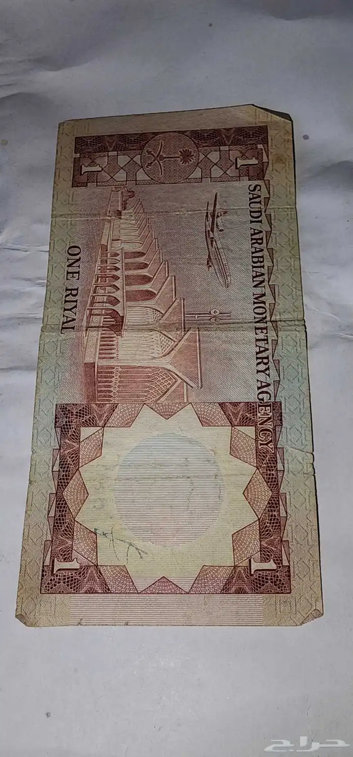 الرياض عملة سعوديه قديمه 4