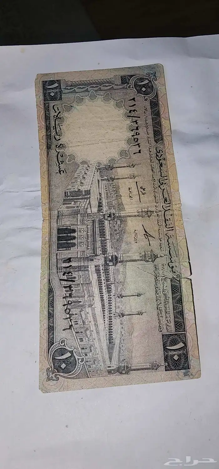 الرياض عملة سعوديه قديمه 3