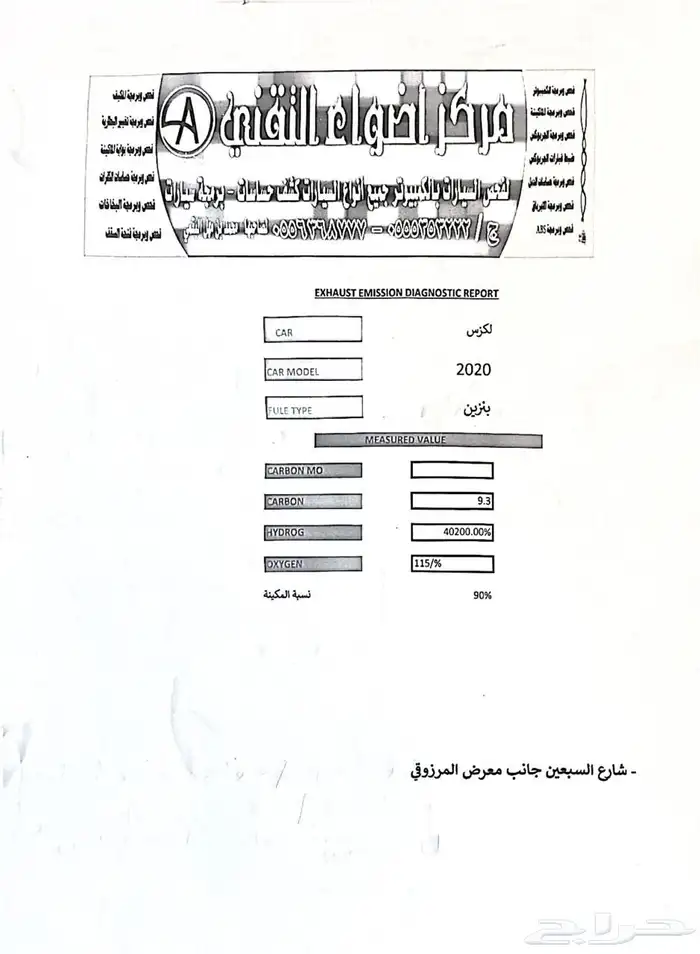 لكزس NX300 موديل 2020 ممشى 58000 11