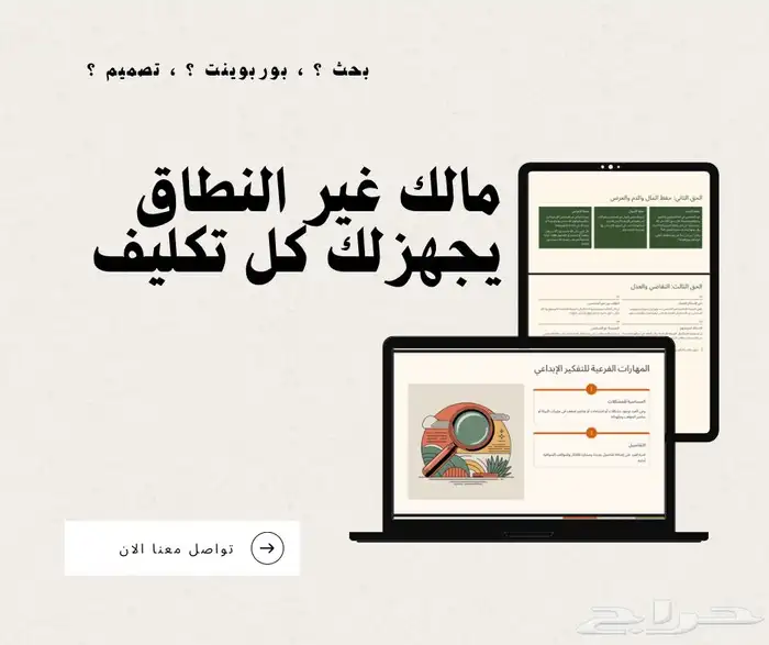 خدمات طلابية   بحوث   بوربوينت   مشروع تخرج   تصميم 0
